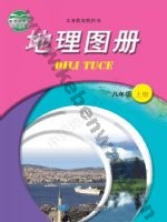 中图版八年级地理图册上册