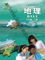 中图版北京版七年级地理上册