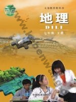 中图版北京版七年级地理下册