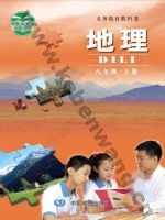 中图版北京版八年级地理上册