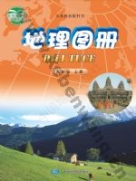 中图版北京版八年级地理图册上册