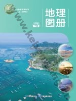 中图版六年级地理图册下册