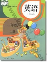 人教版新起点一年级英语上册
