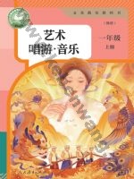 人教版简谱一年级音乐上册