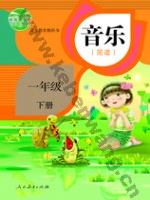 人教版简谱一年级音乐下册