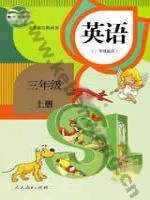 人教版新起点三年级英语上册