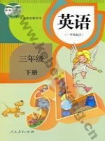 人教版新起点三年级英语下册