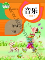 人教版简谱二年级音乐下册