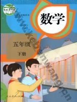 人教版五年级数学下册