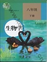 人教版八年级生物下册