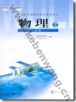 人教版高一物理必修2