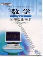 人教版B版高三数学选修4－6