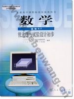 人教版B版高三数学选修4－7