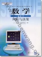 人教版B版高三数学选修4－9