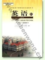 人教版高三英语选修11