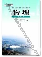 人教版高二物理选修3-2(理科生