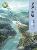人美版八年级影视上册