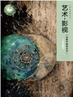 人美版八年级影视下册