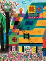人美版北京一年级美术上册
