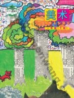 人美版北京一年级美术下册