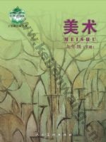 人美版北京九年级美术下册
