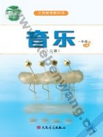 人音版五线谱一年级音乐上册