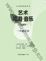 人音版五线谱一年级音乐上册