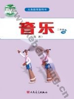 人音版简谱二年级音乐下册