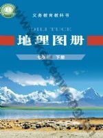 仁爱版科普版七年级地理图册下册