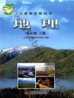 仁爱版科普版八年级地理上册