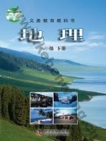 仁爱版科普版八年级地理下册