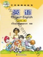 仁爱版科普版八年级英语下册