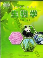 冀少版七年级生物上册