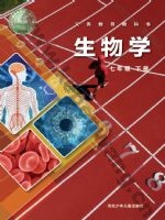 冀少版七年级生物下册