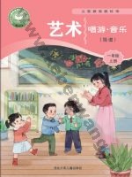 冀少版简谱一年级音乐上册