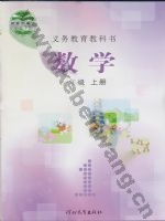 冀教版一年级数学上册