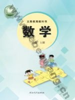 冀教版一年级数学上册