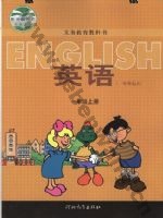 冀教版一年级起点一年级英语上册