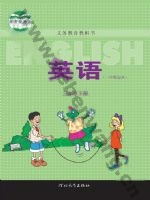 冀教版一年级起点三年级英语下册