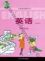 冀教版一年级起点五年级英语上册
