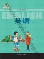 冀教版一年级起点五年级英语下册