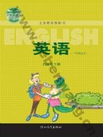 冀教版一年级起点四年级英语下册