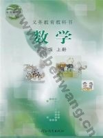 冀教版三年级数学上册
