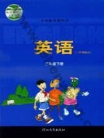 冀教版三年级起点三年级英语下册
