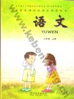 冀教版三年级语文上册