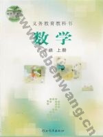 冀教版二年级数学上册