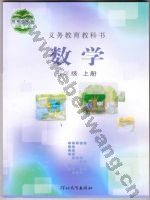 冀教版五年级数学上册