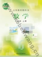 冀教版六年级数学上册
