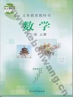 冀教版七年级数学上册