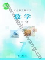 冀教版七年级数学下册